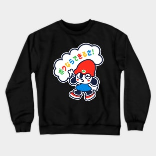 Rap Doggo II Crewneck Sweatshirt